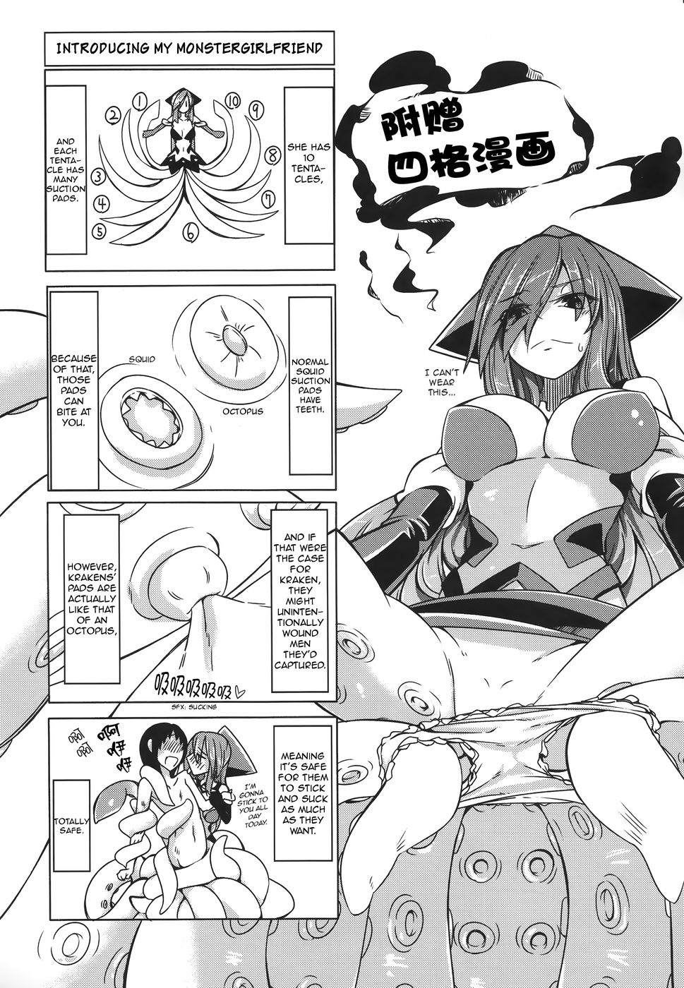 Hentai Manga Comic-Introducing My Monstergirl! EX2-Read-20